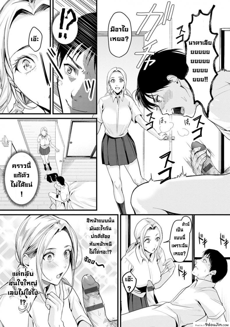 อ่านโดจิน นักเรียนแลกเปลี่ยนในอุดมคติ [Torotaro] RISO no RYUGAKUSEI