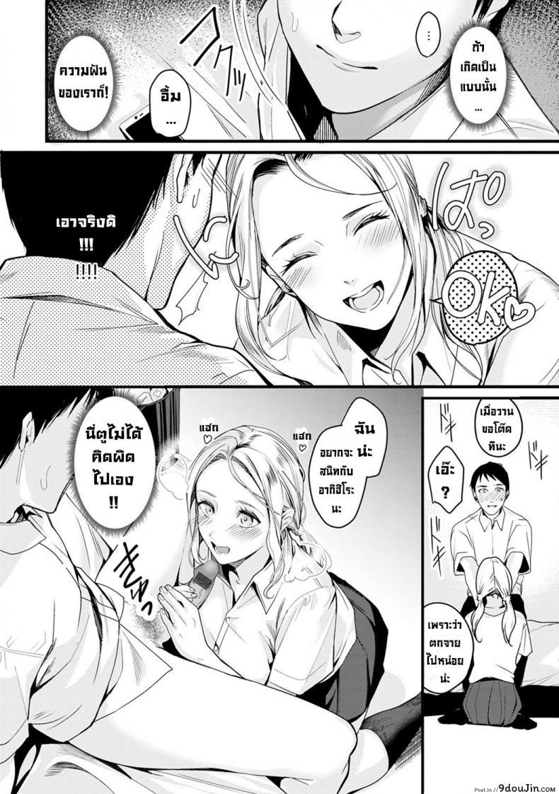 อ่านโดจิน นักเรียนแลกเปลี่ยนในอุดมคติ [Torotaro] RISO no RYUGAKUSEI