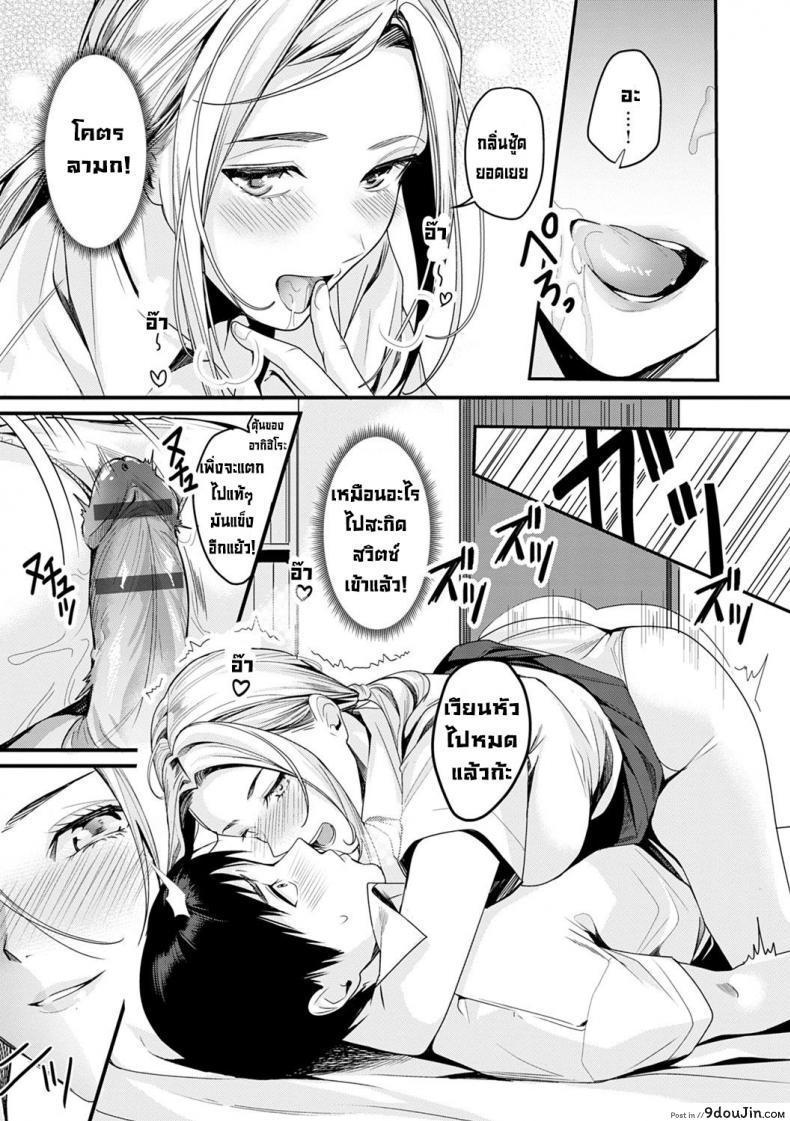 อ่านโดจิน นักเรียนแลกเปลี่ยนในอุดมคติ [Torotaro] RISO no RYUGAKUSEI