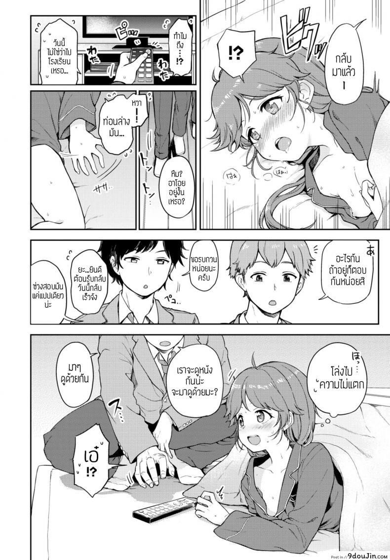 อ่านโดจิน แอบแซ่บ [Itsuki kuro] Yamitsuki naisho-ecchi