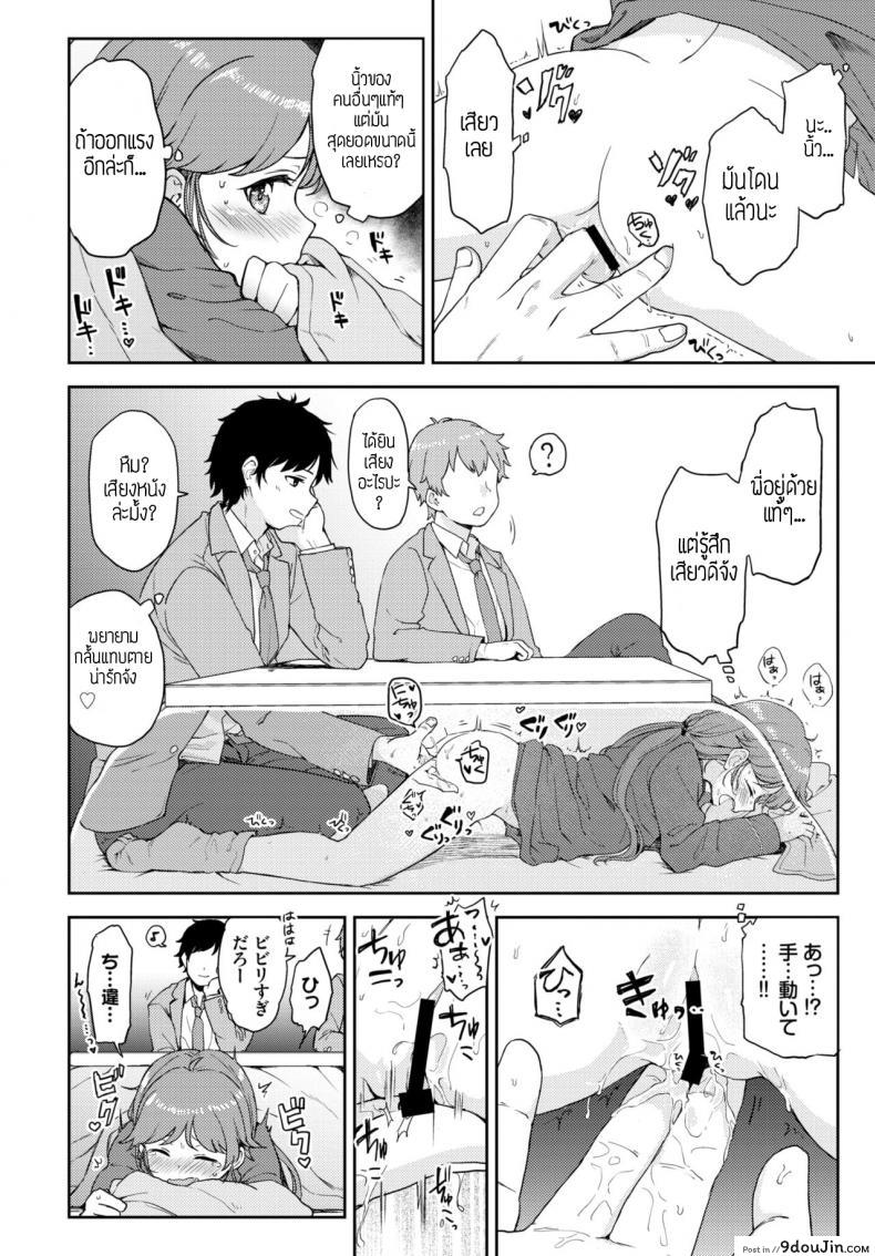 อ่านโดจิน แอบแซ่บ [Itsuki kuro] Yamitsuki naisho-ecchi