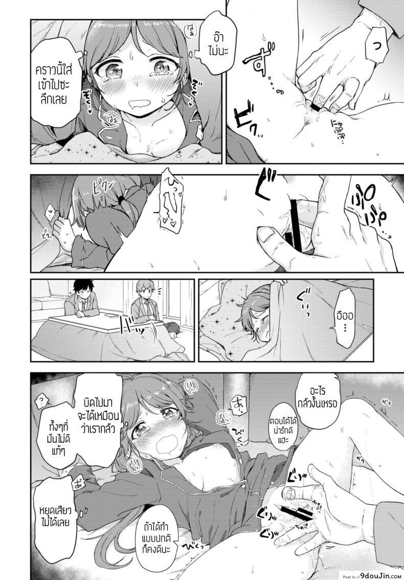 อ่านโดจิน แอบแซ่บ [Itsuki kuro] Yamitsuki naisho-ecchi