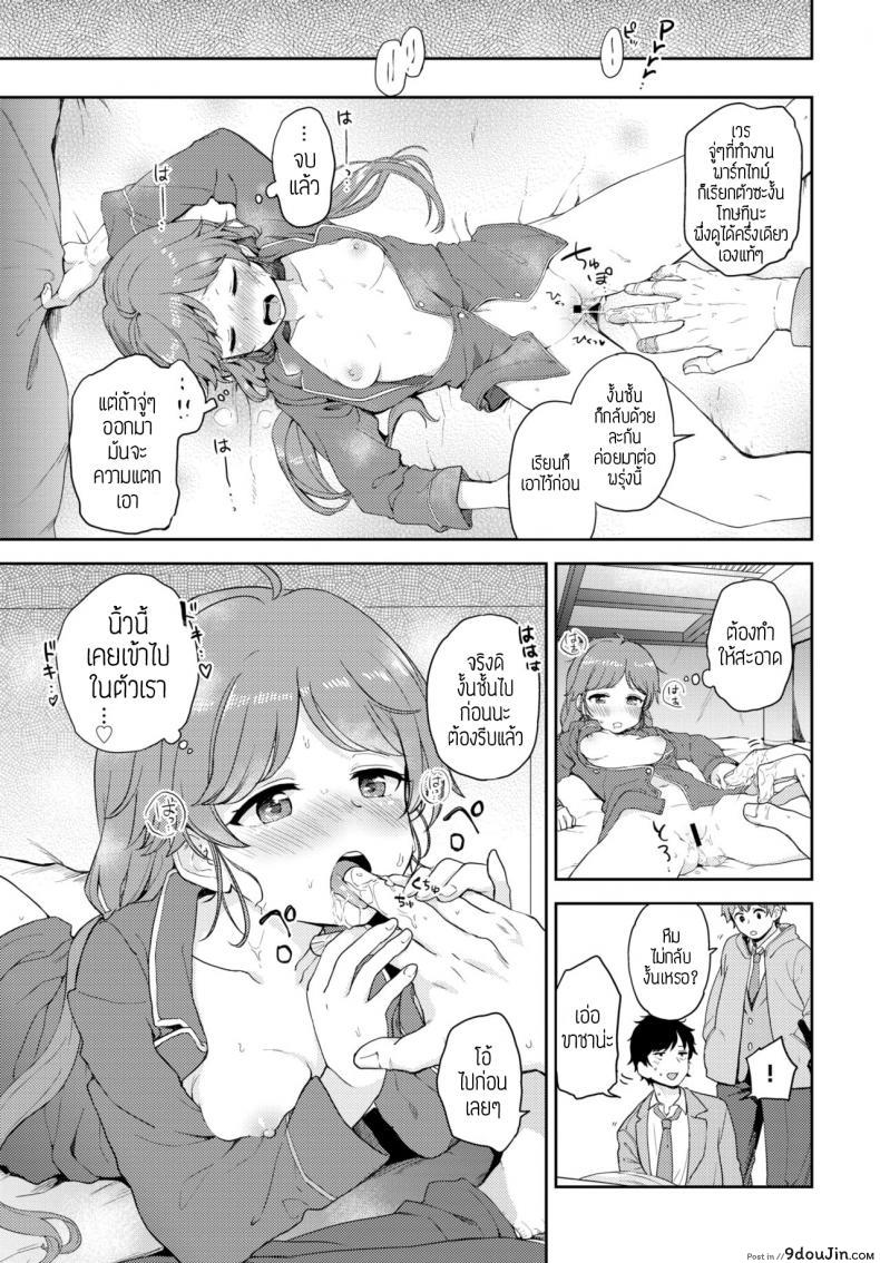 อ่านโดจิน แอบแซ่บ [Itsuki kuro] Yamitsuki naisho-ecchi