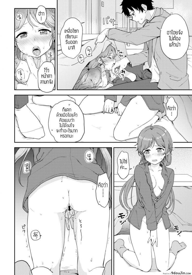 อ่านโดจิน แอบแซ่บ [Itsuki kuro] Yamitsuki naisho-ecchi