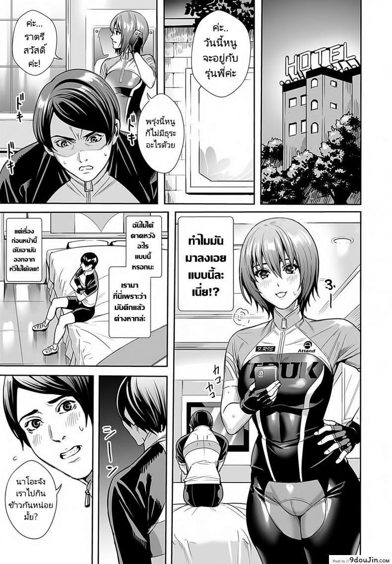 อ่านโดจิน รุ่นน้องสนองความใคร่ [Ogino Satoshi] Megami no Road Racer Goddesss Road Racer (COMIC Anthurium 2021-03)