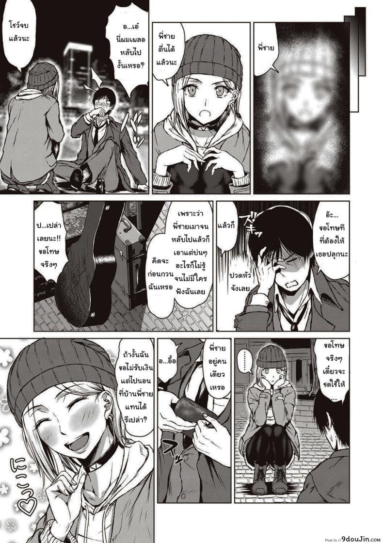 อ่านโดจิน สาวน้อยผู้นี้มีความฝัน [Tamabi] The Dreamest Girl