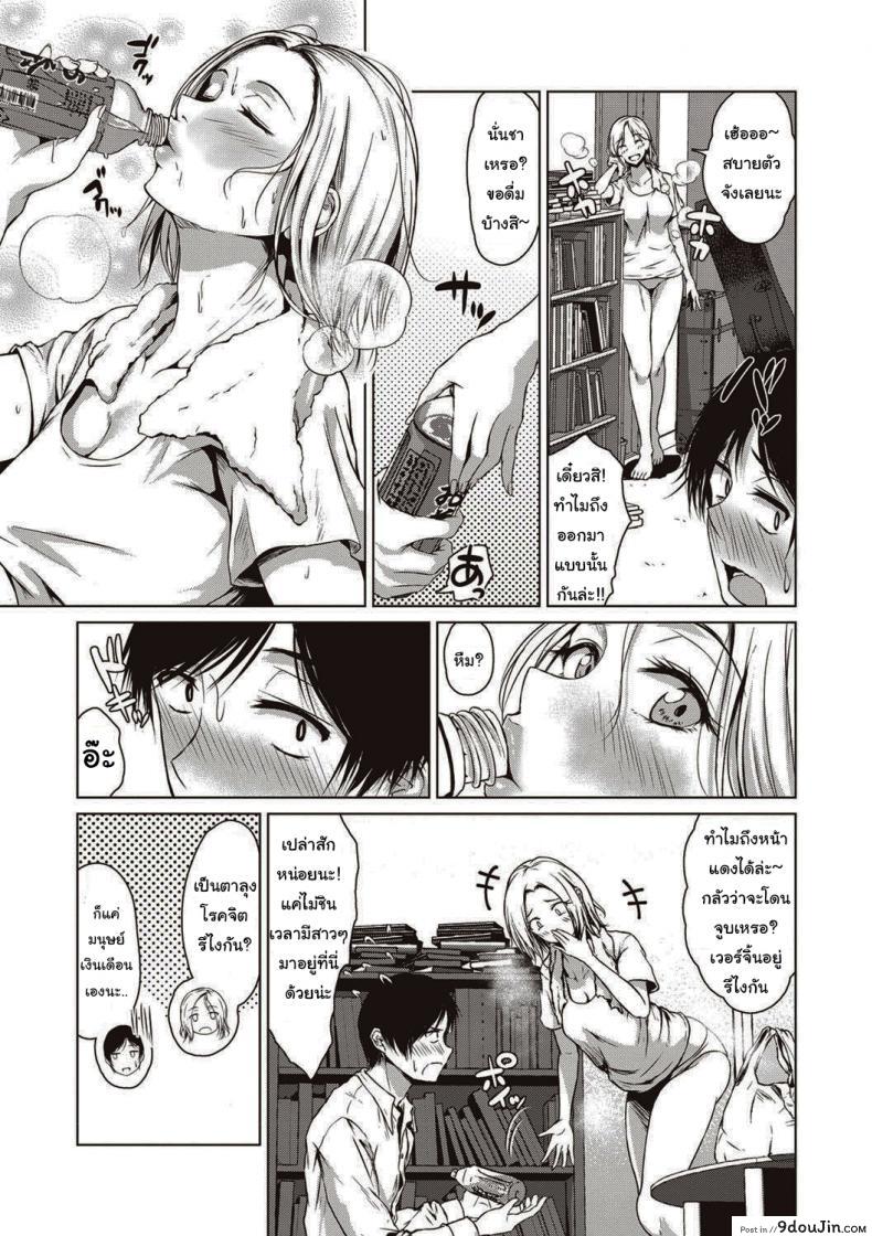 อ่านโดจิน สาวน้อยผู้นี้มีความฝัน [Tamabi] The Dreamest Girl