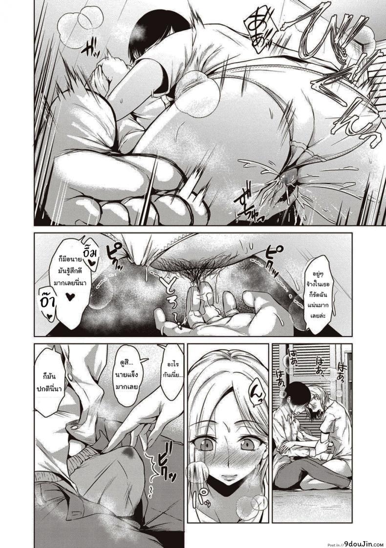 อ่านโดจิน สาวน้อยผู้นี้มีความฝัน [Tamabi] The Dreamest Girl