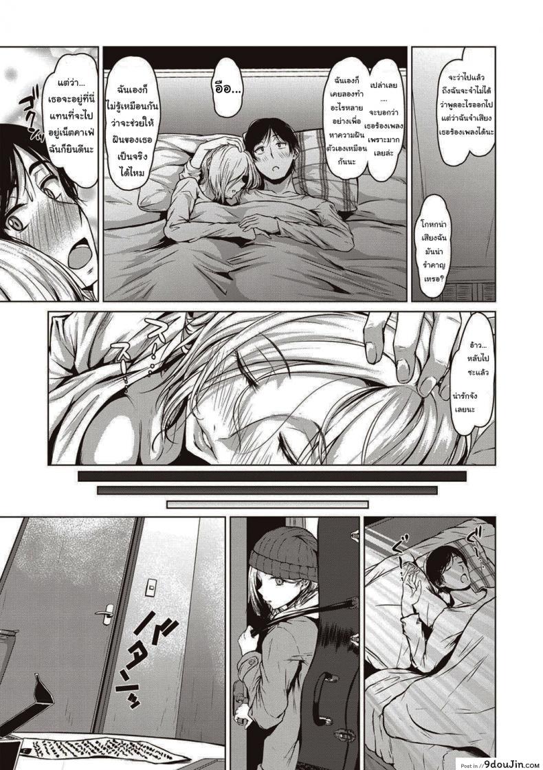 อ่านโดจิน สาวน้อยผู้นี้มีความฝัน [Tamabi] The Dreamest Girl