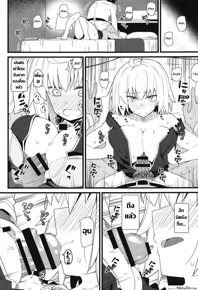 อ่านโดจิน ครั้งนี้ฉันยกโทษให้ (C94) [Kyokutou Koumuten (Kikunosukemaru)] GIRLFriends 15 (FateGrand Order)