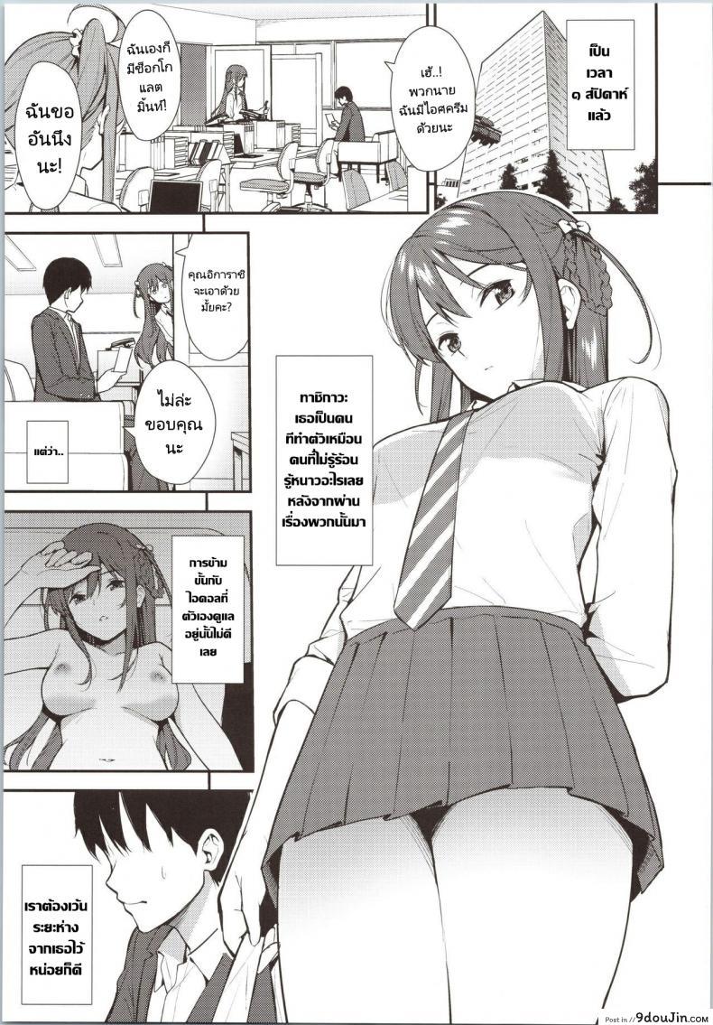 อ่านโดจิน ความสัมพันธ์ที่เอาแน่เอานอนไม่ได้ (COMIC1☆16) [Do well !!! (Tatsuka)] Futashika na Seishun day02 (227)