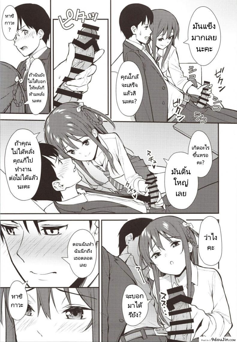 อ่านโดจิน ความสัมพันธ์ที่เอาแน่เอานอนไม่ได้ (COMIC1☆16) [Do well !!! (Tatsuka)] Futashika na Seishun day02 (227)