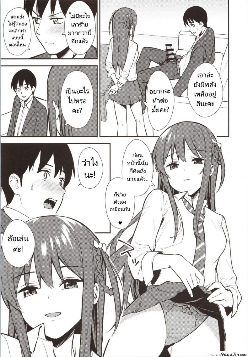 อ่านโดจิน ความสัมพันธ์ที่เอาแน่เอานอนไม่ได้ (COMIC1☆16) [Do well !!! (Tatsuka)] Futashika na Seishun day02 (227)