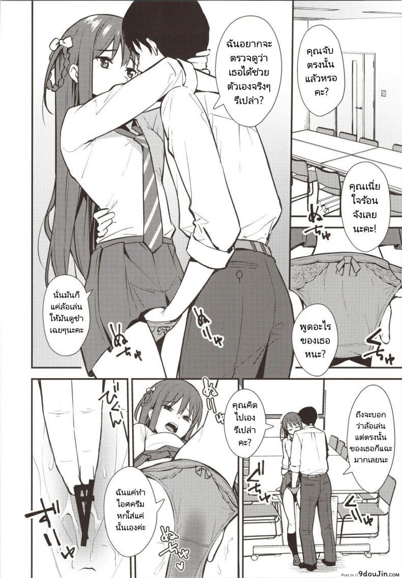 อ่านโดจิน ความสัมพันธ์ที่เอาแน่เอานอนไม่ได้ (COMIC1☆16) [Do well !!! (Tatsuka)] Futashika na Seishun day02 (227)