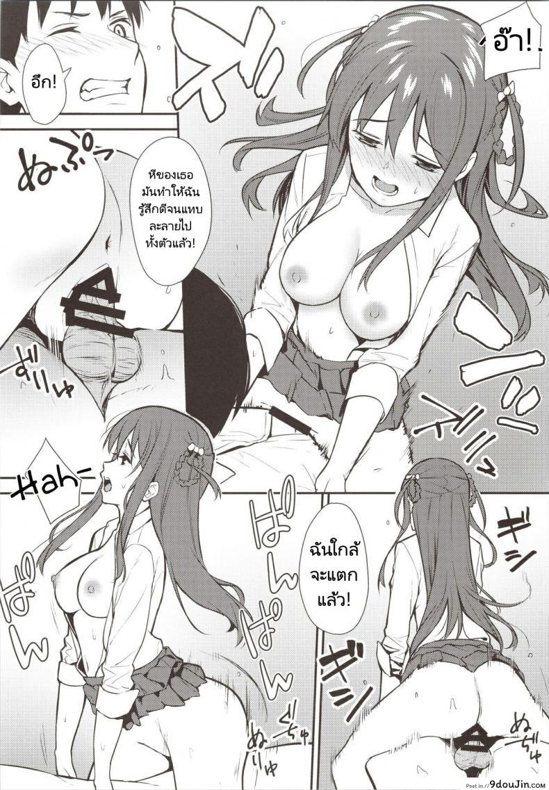 อ่านโดจิน ความสัมพันธ์ที่เอาแน่เอานอนไม่ได้ (COMIC1☆16) [Do well !!! (Tatsuka)] Futashika na Seishun day02 (227)
