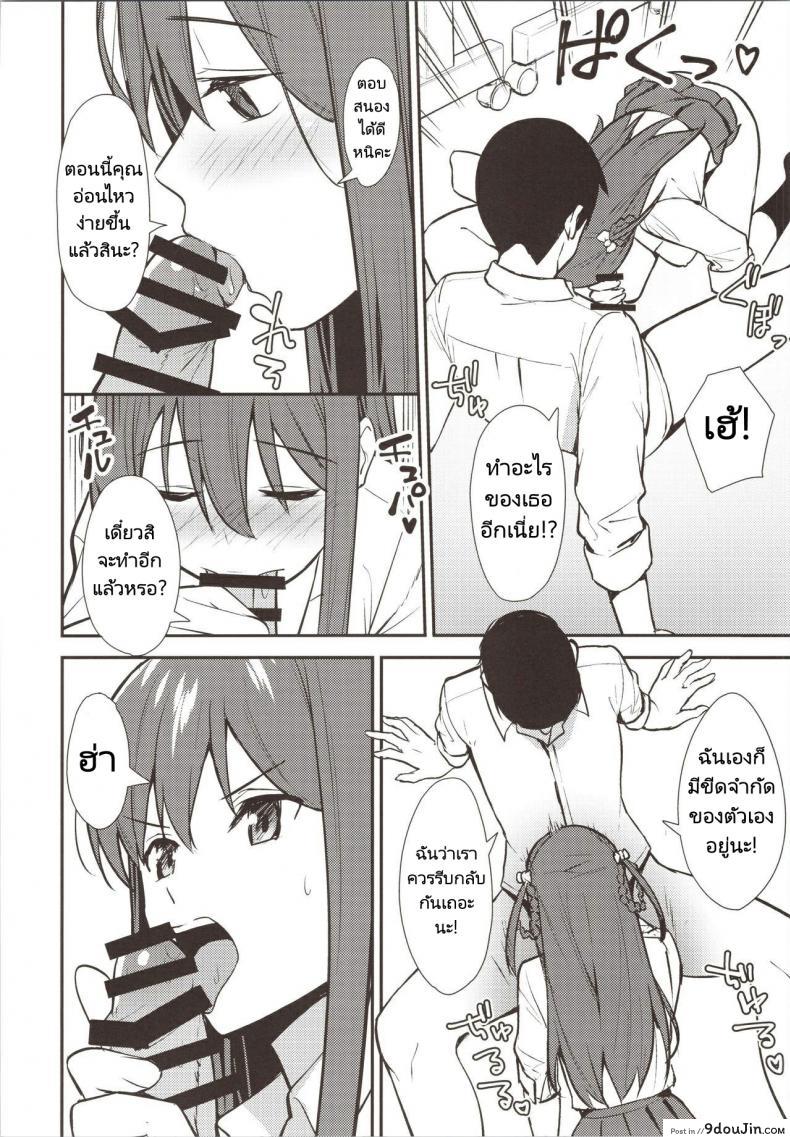 อ่านโดจิน ความสัมพันธ์ที่เอาแน่เอานอนไม่ได้ (COMIC1☆16) [Do well !!! (Tatsuka)] Futashika na Seishun day02 (227)