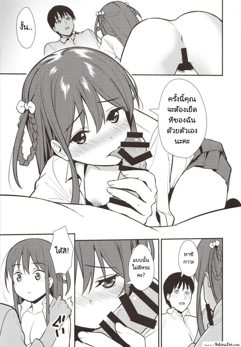 อ่านโดจิน ความสัมพันธ์ที่เอาแน่เอานอนไม่ได้ (COMIC1☆16) [Do well !!! (Tatsuka)] Futashika na Seishun day02 (227)