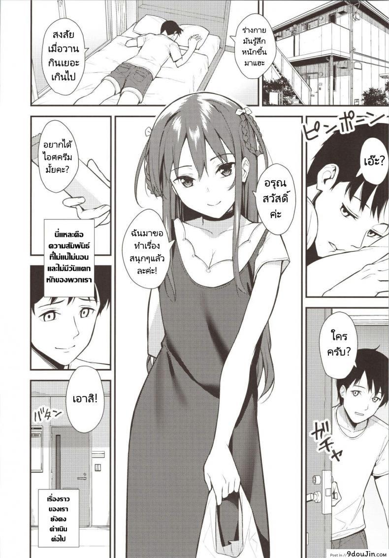 อ่านโดจิน ความสัมพันธ์ที่เอาแน่เอานอนไม่ได้ (COMIC1☆16) [Do well !!! (Tatsuka)] Futashika na Seishun day02 (227)