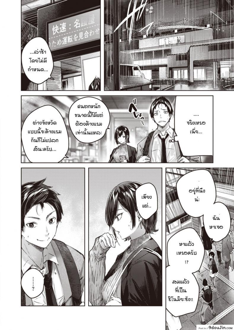 อ่านโดจิน ภารกิจรักท่ามกลางหยาดฝนโปรยปราย [kakao] Kokoro no Ame