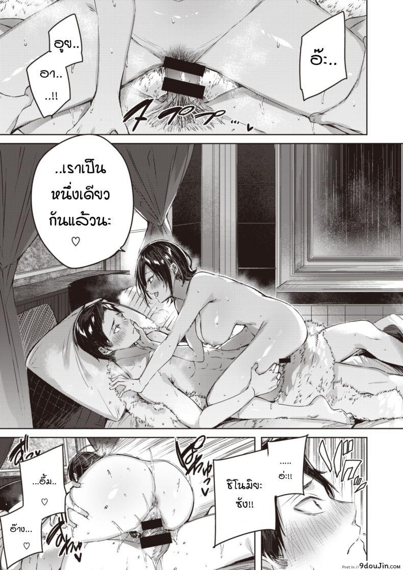 อ่านโดจิน ภารกิจรักท่ามกลางหยาดฝนโปรยปราย [kakao] Kokoro no Ame