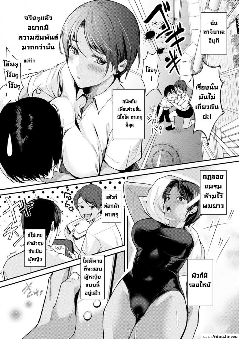 อ่านโดจิน ขอร้องล่ะที่รัก [Torotaro]Onegai Manmamia