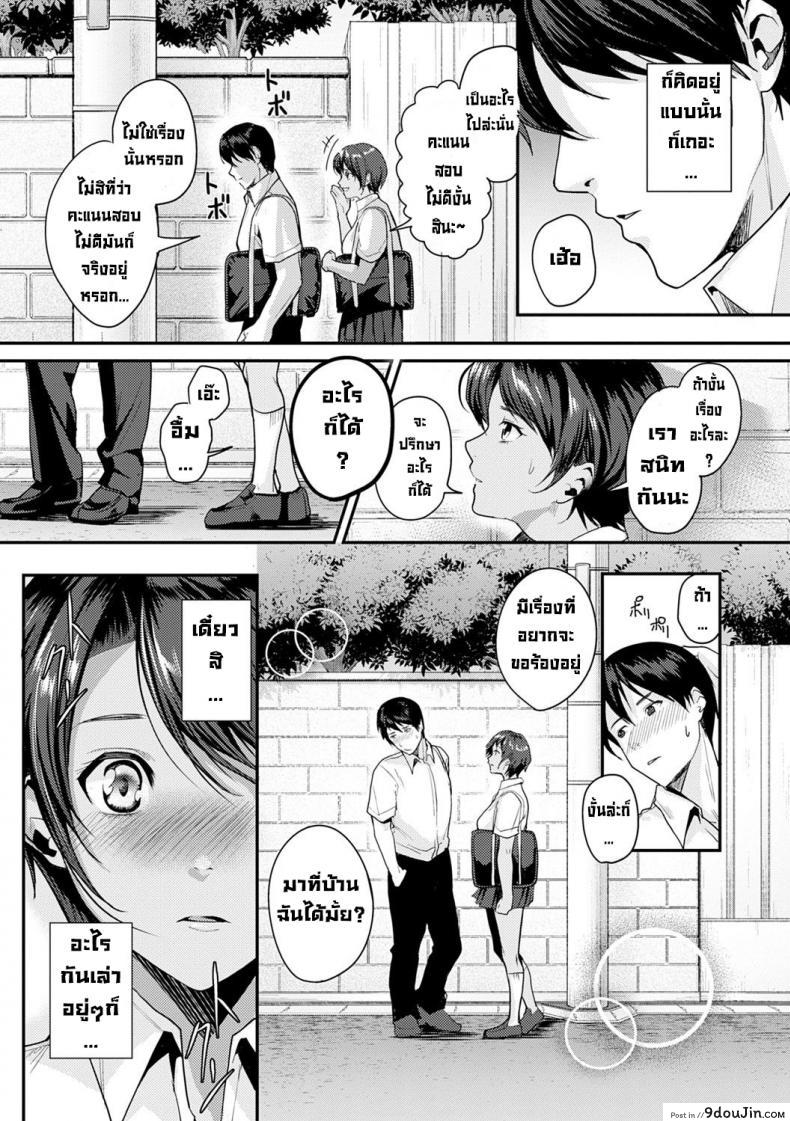 อ่านโดจิน ขอร้องล่ะที่รัก [Torotaro]Onegai Manmamia