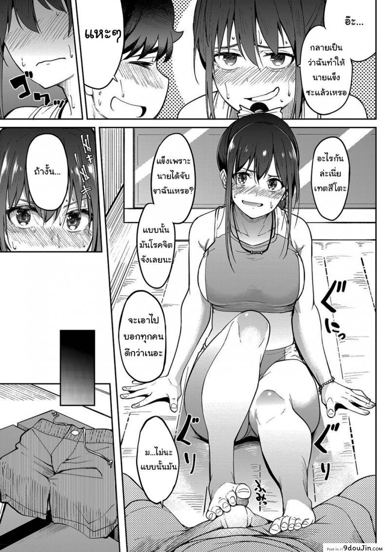 อ่านโดจิน จะด้านเหมือนตรงนั้นไหม [Kosuke Haruhito] Asics (COMIC Anthurium 2019-12)