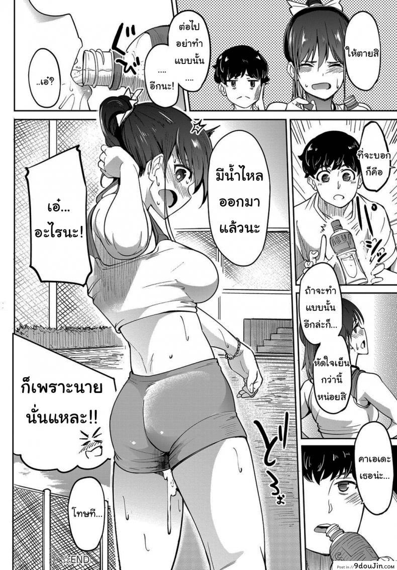 อ่านโดจิน จะด้านเหมือนตรงนั้นไหม [Kosuke Haruhito] Asics (COMIC Anthurium 2019-12)