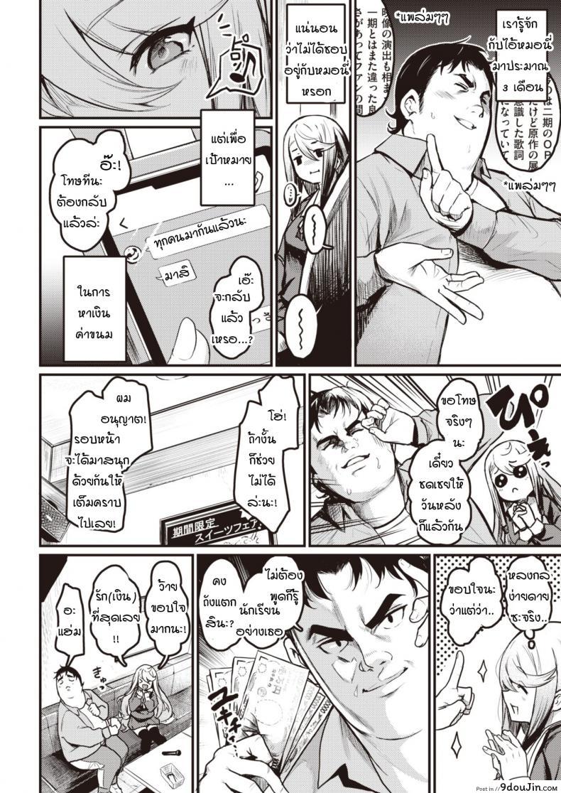 อ่านโดจิน กามตามสนอง [Kizuka Kazuki] Tsumi to Batten