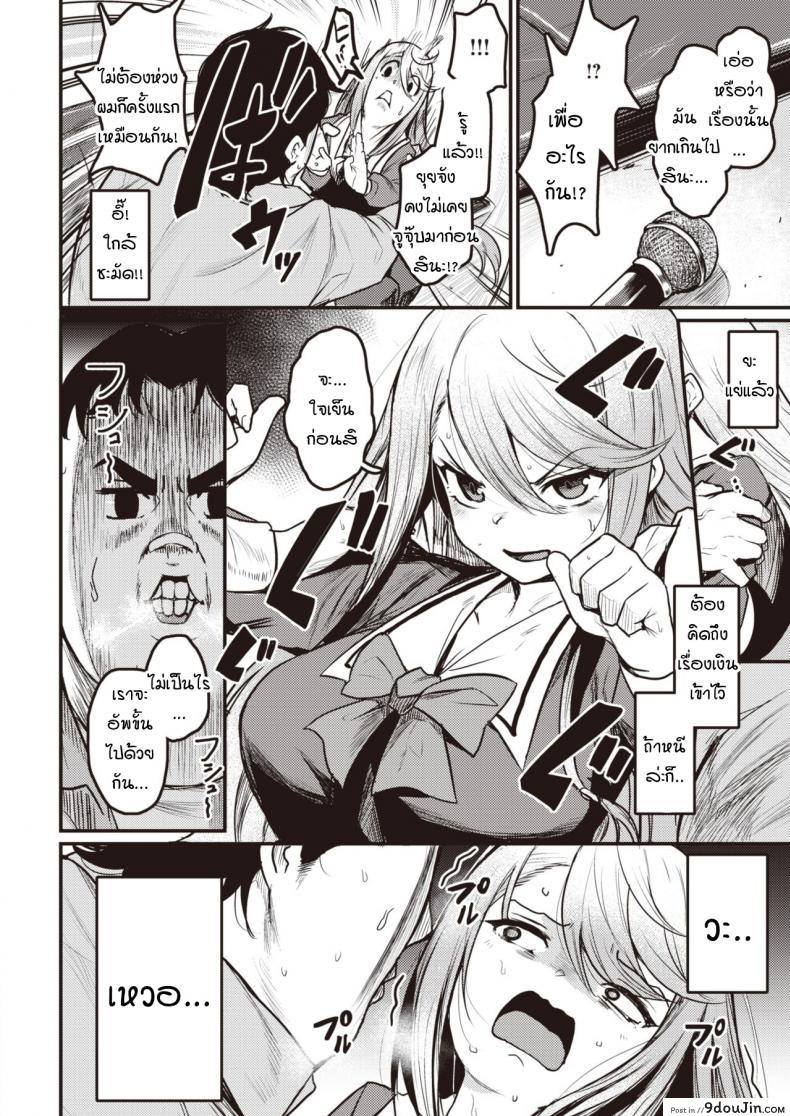 อ่านโดจิน กามตามสนอง [Kizuka Kazuki] Tsumi to Batten