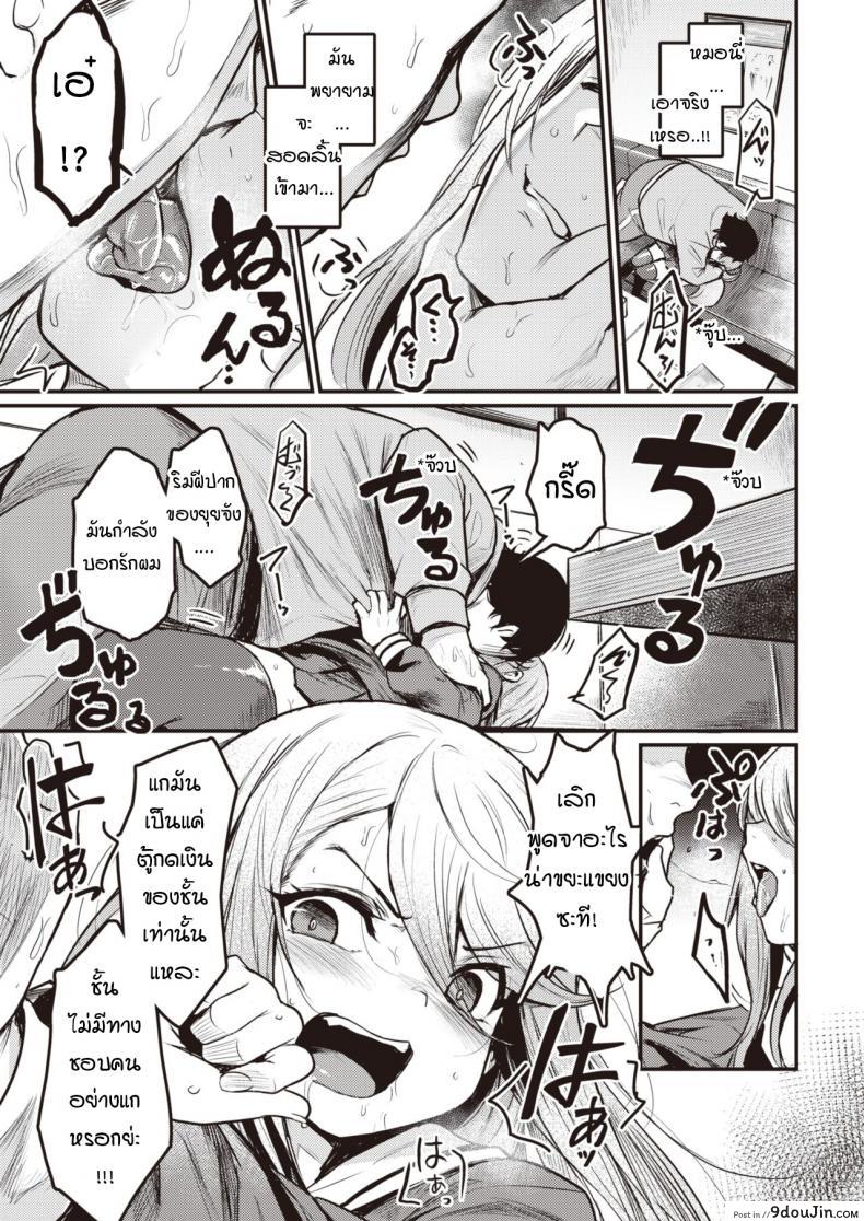 อ่านโดจิน กามตามสนอง [Kizuka Kazuki] Tsumi to Batten