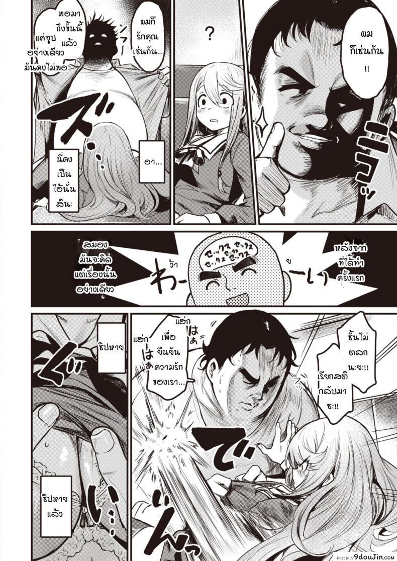 อ่านโดจิน กามตามสนอง [Kizuka Kazuki] Tsumi to Batten