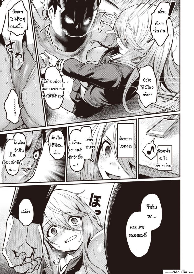 อ่านโดจิน กามตามสนอง [Kizuka Kazuki] Tsumi to Batten