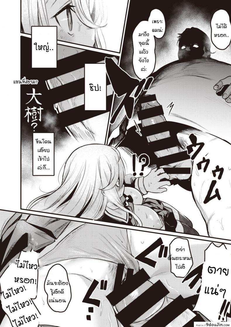 อ่านโดจิน กามตามสนอง [Kizuka Kazuki] Tsumi to Batten