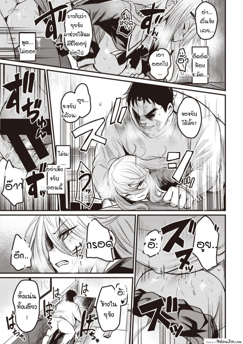 อ่านโดจิน กามตามสนอง [Kizuka Kazuki] Tsumi to Batten