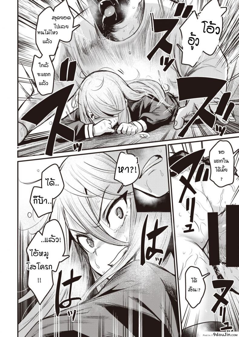 อ่านโดจิน กามตามสนอง [Kizuka Kazuki] Tsumi to Batten