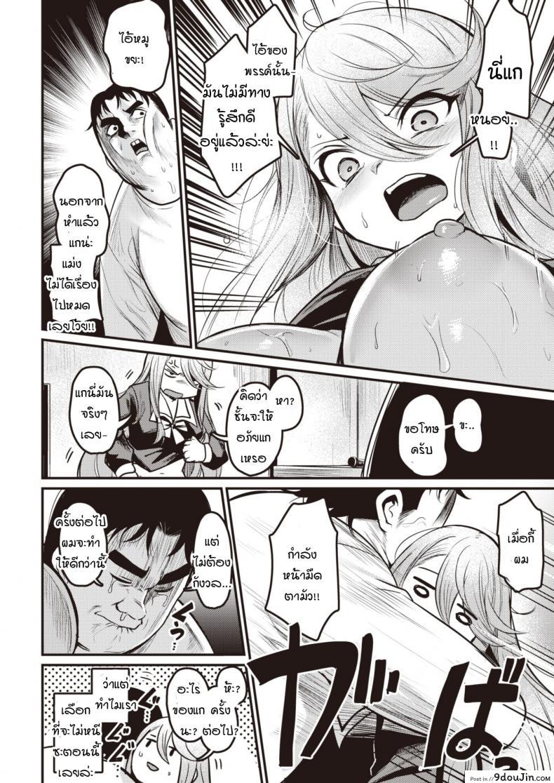 อ่านโดจิน กามตามสนอง [Kizuka Kazuki] Tsumi to Batten