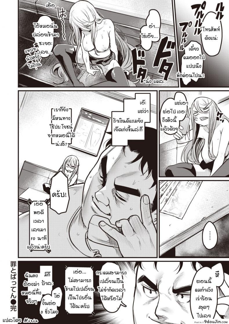 อ่านโดจิน กามตามสนอง [Kizuka Kazuki] Tsumi to Batten