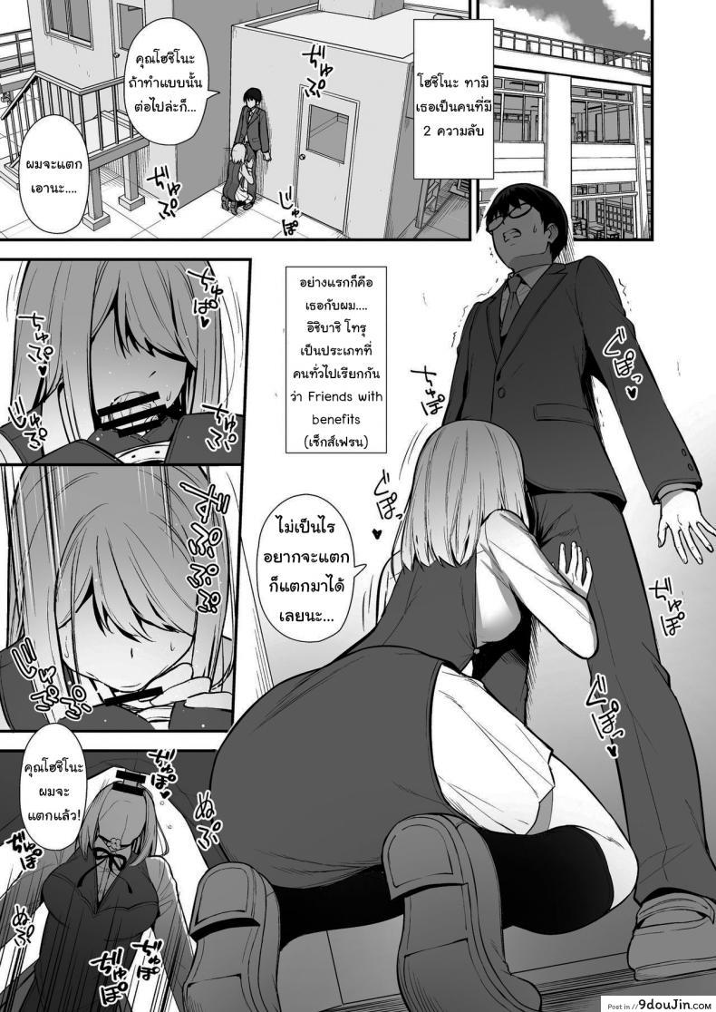 อ่านโดจิน ผมกับเธอเป็นแค่คู่ทดลองงั้นเหรอ [Do well !!! (Tatsuka)] Kanojo wa Boku no Taieki de Ugoite iru Phase 01