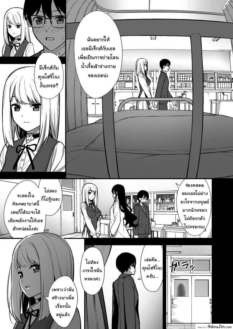 อ่านโดจิน ผมกับเธอเป็นแค่คู่ทดลองงั้นเหรอ [Do well !!! (Tatsuka)] Kanojo wa Boku no Taieki de Ugoite iru Phase 01