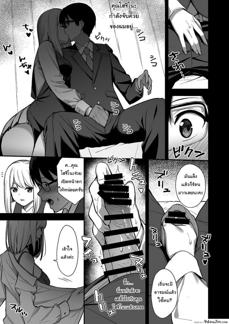 อ่านโดจิน ผมกับเธอเป็นแค่คู่ทดลองงั้นเหรอ [Do well !!! (Tatsuka)] Kanojo wa Boku no Taieki de Ugoite iru Phase 01