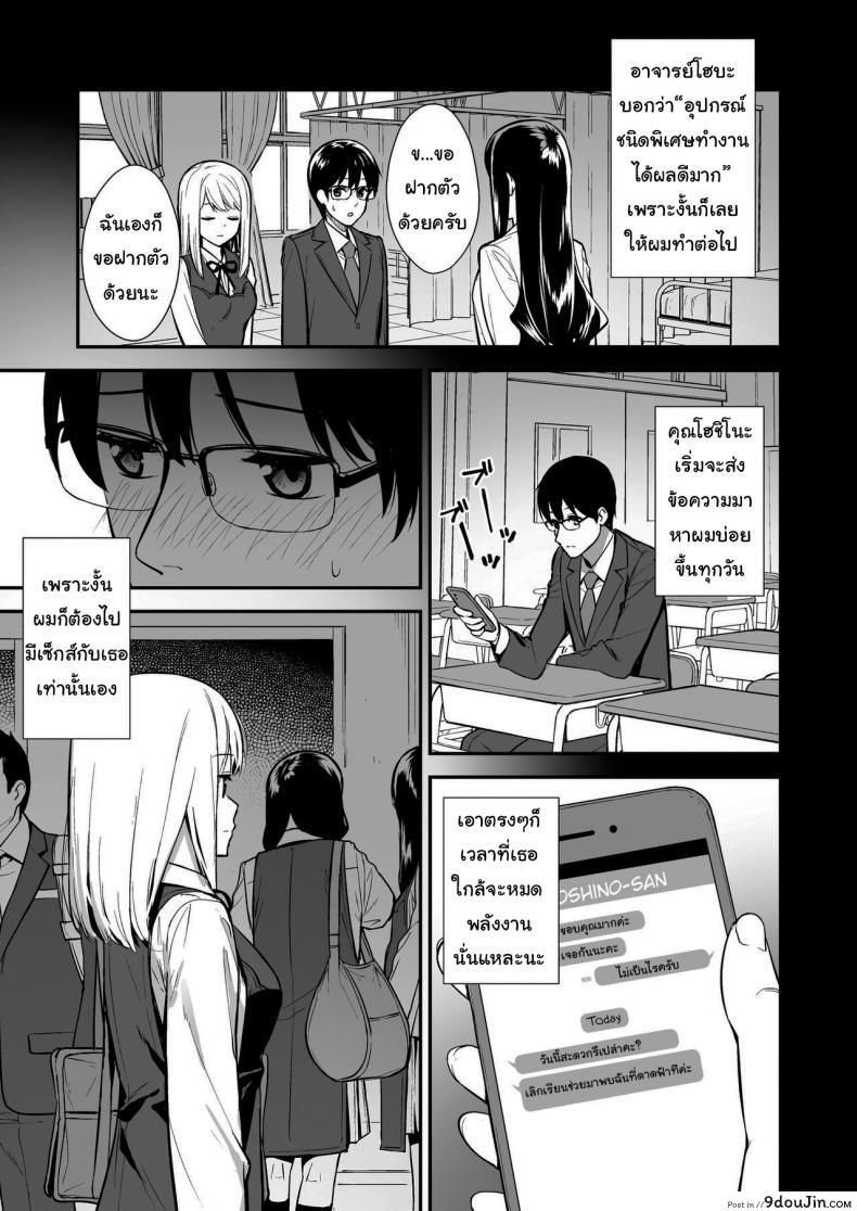 อ่านโดจิน ผมกับเธอเป็นแค่คู่ทดลองงั้นเหรอ [Do well !!! (Tatsuka)] Kanojo wa Boku no Taieki de Ugoite iru Phase 01