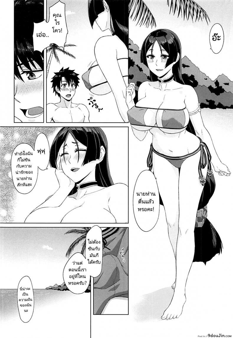 อ่านโดจิน ความฝันในหน้าร้อน (C93) [Sikouya] Raikou-mama to Manatsu na Yume Raikou-mamas Summer Dream (FateGrand