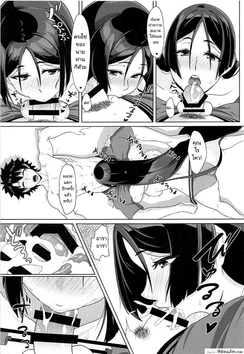 อ่านโดจิน ความฝันในหน้าร้อน (C93) [Sikouya] Raikou-mama to Manatsu na Yume Raikou-mamas Summer Dream (FateGrand