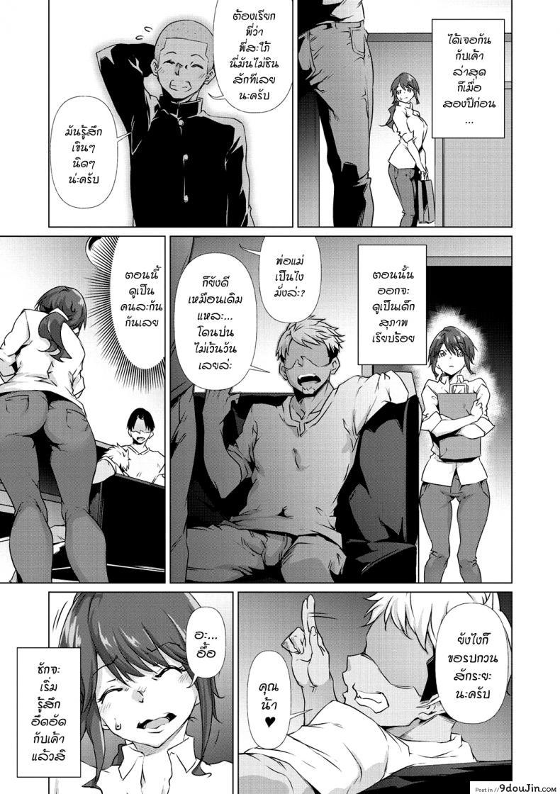 อ่านโดจิน [Rokuichi] Soko ni Utsuru Kao ha (Nenmaku Communication)