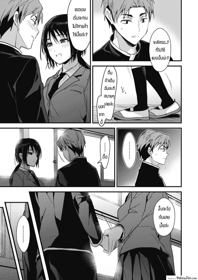 อ่านโดจิน สอบเช้าได้ให้มีเซ็กส์เลย [Mizuyuki] Kimi kara no Syukufuku