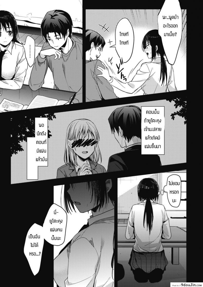 อ่านโดจิน สอบเช้าได้ให้มีเซ็กส์เลย [Mizuyuki] Kimi kara no Syukufuku