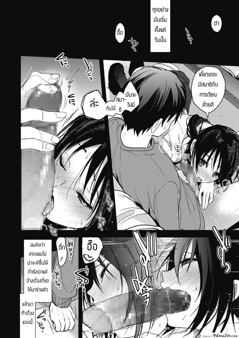 อ่านโดจิน สอบเช้าได้ให้มีเซ็กส์เลย [Mizuyuki] Kimi kara no Syukufuku