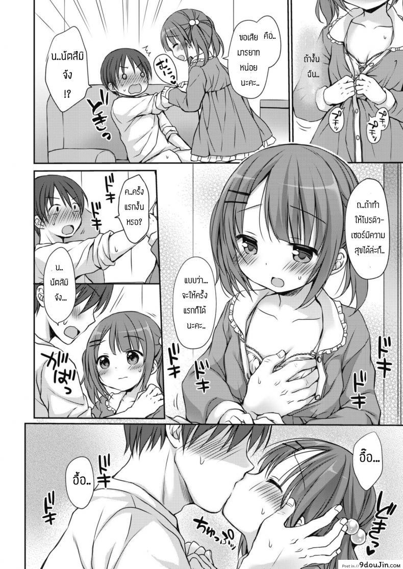 อ่านโดจิน ขึ้นมาเป็นไอดอลอันดับหนึ่ง [Rico] Aidoru chan o P shite mita