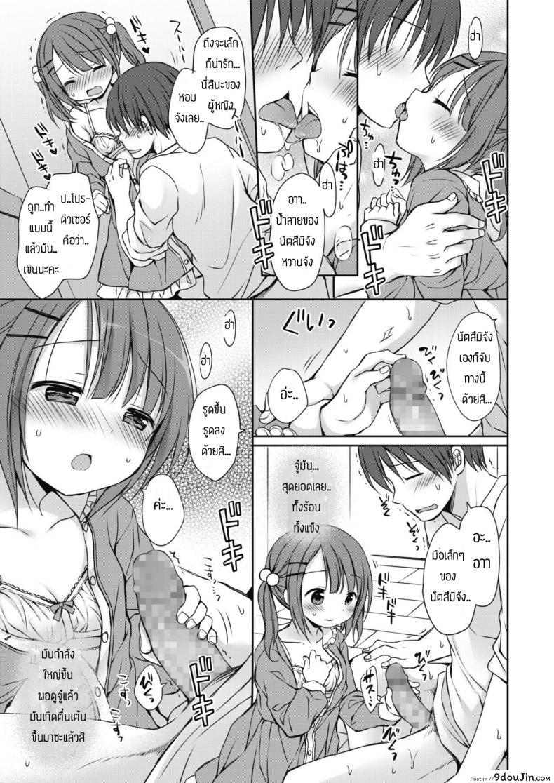 อ่านโดจิน ขึ้นมาเป็นไอดอลอันดับหนึ่ง [Rico] Aidoru chan o P shite mita